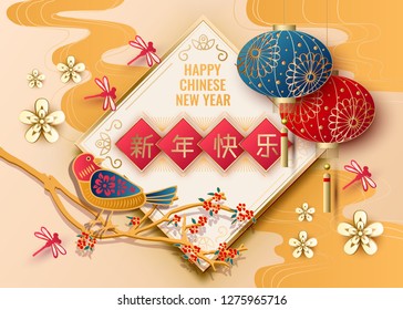 Classic Chinese new year background.