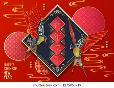 Classic Chinese new year background.