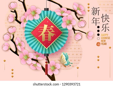 Classic Chinese new year background with Chinese language lettering text (spring and happy chinese new year).