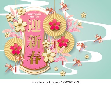 Classic Chinese new year background with Chinese language lettering text (spring).