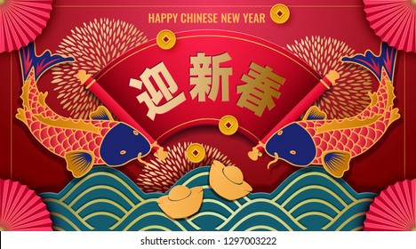 Fondo de año nuevo chino clásico con texto de letras en idioma chino (feliz año nuevo chino).