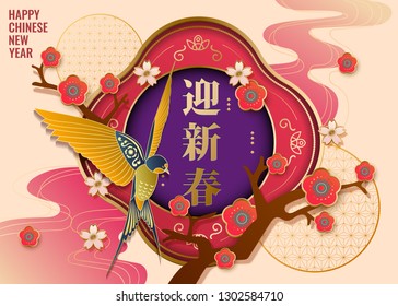 Classic Chinese new year background with Chinese language lettering text (happy chinese new year).