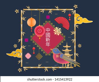 Classic Chinese new year background with lanterns, lotus, bird, flowers. Beautiful bird on bamboo border. Hieroglyph translation: Chinese new year. Vector illustration holiday poster