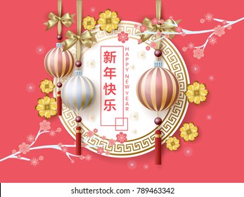 Classic Chinese new year background