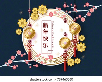 Classic Chinese new year background