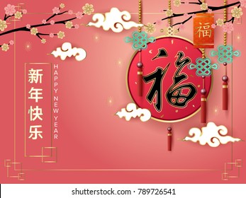 Antecedentes clásicos chinos de año nuevo