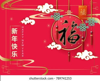 Classic Chinese new year background 