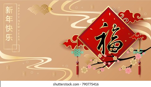 Classic Chinese new year background