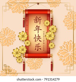 Classic Chinese new year background