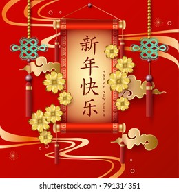 Classic Chinese new year background