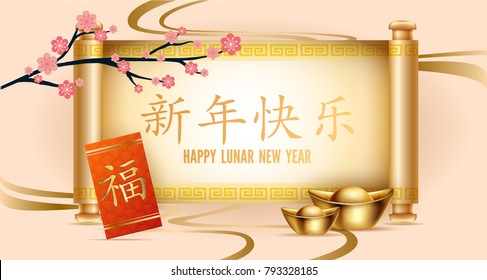 Classic Chinese new year background
