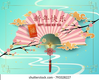 Classic Chinese new year background