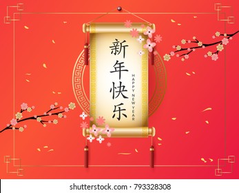 classic chinese new year design