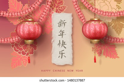 Classic Chinese new year banners. Hanging silk lanterns and flower garlands. Chinese inscription Happy New Year on watercolor paper background