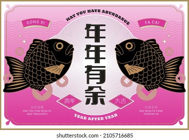 classic chinese new year greetings design template vector, illustration with chinese words that mean may you have abundance year after year, happy new year, may you find wealth