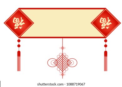 The Classic Chinese New Year's Day's Label Template With The Chinese Word 'Fortune' Hanging The Chinese Knot 
