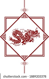 The Classic Chinese Papercutting Style Illustration, The Dragon Symbol