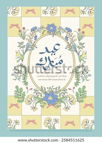Classic Islamic Eid Frame with Floral Motif. Traditional Islamic Ornamental Design. Perfect for Ramadan and Eid marketing materials, printable invitations, and packaging labels.