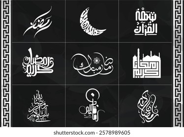 Classic and modern Ramadan calligraphy – perfect for social media posts.
