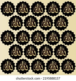 Classic style Arabic calligraphy of the word Allah

