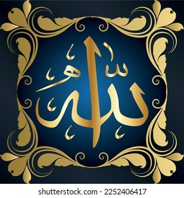 Classic style Arabic calligraphy of the word Allah
