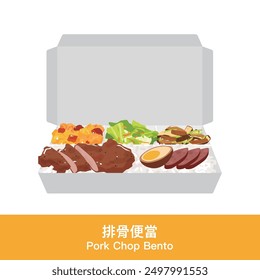 Chop Bento taiwanés clásico de cerdo, con guarniciones que incluyen huevos revueltos de tomate, repollo frito, tofu frito con apio, huevo estofado y salchicha. Ilustración vectorial.