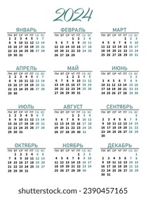 Classic vertical calendar 2024 in Russian. Days, weeks and months. Print, template, vector