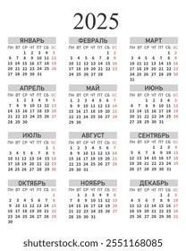 Classic vertical calendar 2025 in Russian. Days, weeks and months for planning. Print, vector