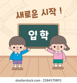 In the classroom, a male and female student is celebrating the entrance