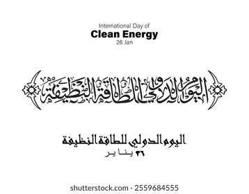 Clean Energy Holiday Calligraphy, Translated International Day of Clean Energy, 26 Jan