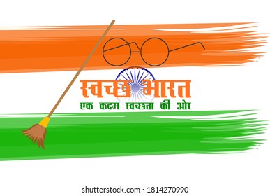 475 Clean india campaign Images, Stock Photos & Vectors | Shutterstock