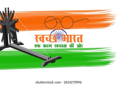 214 Clean india mission Images, Stock Photos & Vectors | Shutterstock