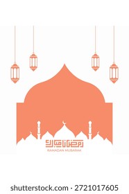 Ein sauberes Vektordesign, das eine Moschee-Kuppel und traditionelle Laternen auf weichem Pfirsichhintergrund zeigt. Beinhaltet den Gruß Ramadan Mubarak in einem modernen geometrischen Stil.