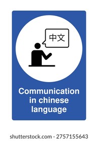 Clear communication sign indicating Chinese language support with person and speech bubble icon. Ideal for public spaces, customer service areas, tourism, and multilingual information systems.