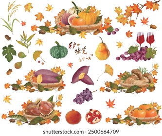 Clip art of autumn taste series set of fruits and vegetables and nuts, and basket and autumn maple leaves.（Autumn Taste Series）