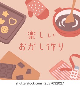 Clip art background of making sweets with copy space. Japanese translation is "fun making sweets."