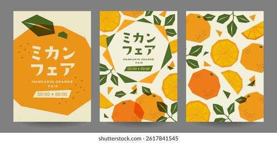 Fondo de arte de Clip de mandarina áspera (Traducción: Feria de naranjas mandarinas)