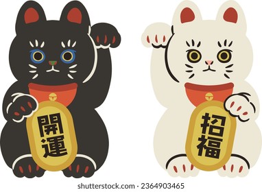 Clip art of beckoning cat (lucky cat)with fortune oval gold coin
Translating:beckoning,lucky item

 svg