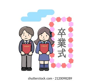 Clip art of boy and girl at graduation ceremony（japanese:Graduation Ceremony,diploma）