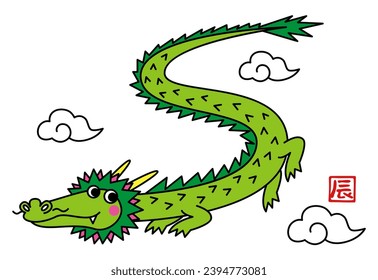 Clip art of lovely dragon. Year of the Dragon Template. Vector.
辰 means dragon.