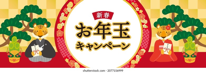Clip art of New Year campaign poster
Translation: New Year Campaign Poster.New Year Gift.