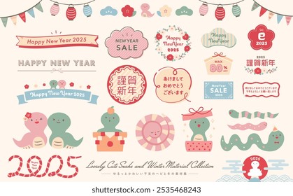 Clip art for New Year's Day in the year of the Snake
Japanese (all words in the upper row have the same meaning): Happy New Year!
(Bottom) Loosely Cute Zodiac Snake and Winter Material Collection