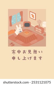 Clip arte de conejo relajante en habitación cálida. Tarjeta de felicitación de invierno, la traducción japonesa es "Saludos de invierno para ti".