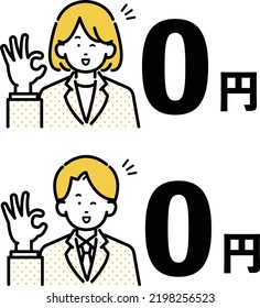 Clip art set of character and person of 0 yen.