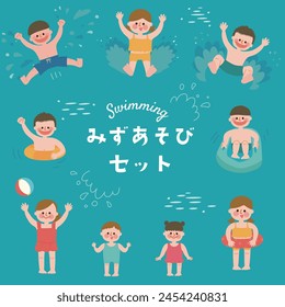 Clip art set of children playing in a pool
Translation: water play set