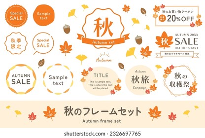 Clip art set of frame and plant in autumn. Leaves turning red, cute autumn material. Vector decoration.(Translation of Japanese text: "Autumn frame set, Autumn only, Travel Fair, Shopping Coupon".)