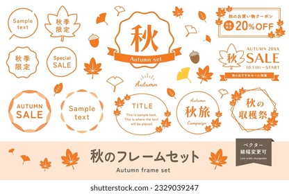 Clip art set of frame and plant in autumn. Leaves turning red, cute autumn material. Vector decoration.(Translation of Japanese text: "Autumn frame set, Autumn only, Travel Fair, Shopping Coupon".)