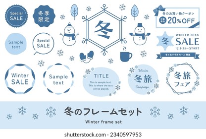 Montaje de imágenes prediseñadas de armazón de invierno y nieve. Hombre de nieve, copo de nieve, guantes, material lindo. Decoración vectorial.(Traducción del texto japonés: "Juego de marcos de invierno, sólo invierno, feria de viajes, cupón de compras".)