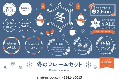 Clip art set of winter frame and snow. Snowman, snowflake, gloves, cute material. Vector decoration.(Translation of Japanese text: "Winter frame set, Winter only, Travel Fair, Shopping Coupon".)