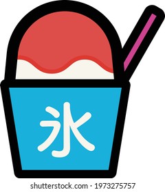 Clip Art Of Simple And Cute Shaved Ice.Translation: Ice